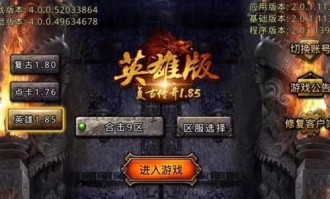 传奇手游三端互通版本_技能技巧与下载攻略(传奇手游三端互通版本网站攻略_轻松上手，畅游传奇世界！)