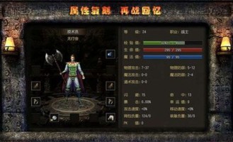 传奇世界私服发布网最初的变化历程你知道多少？