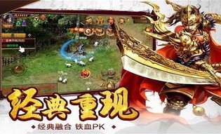 65535级超变传奇上线，如何成为传奇中的传奇？