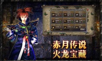 兵三国传奇私服最初的变化历程你知道多少？