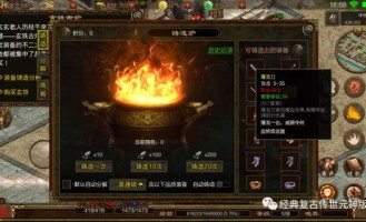 新开热血传奇私服网：的详情介绍以及游戏重点玩法分辨