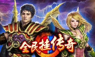 如何快速找到适合你的大话私服发布网？