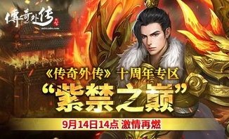 古风坊传奇私服玛法大陆上三个奇特的刷怪地点