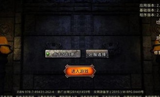 新开变态传奇sf中，后期这个职业最满意！