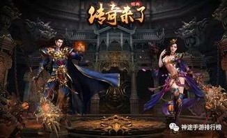 乐园传奇私服：无尽的浮夸与无尽的经济