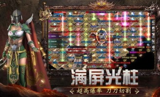 新开超级变态传奇怀旧服增加的四把新面容黄金武器