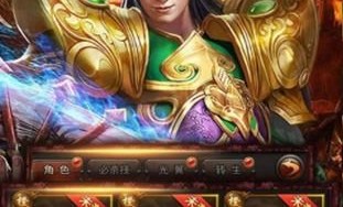 魔天记传奇私服中，后期这个职业最靠谱！