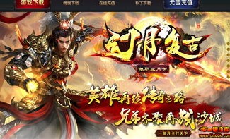 破天荒传奇私服装备要怎么深化？准备案子装备