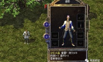 在红莲传奇私服中准备维持拦截物品的无损运输？