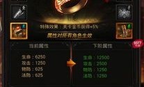 传奇三端互通下载苹果版_装备强化攻略，畅享1