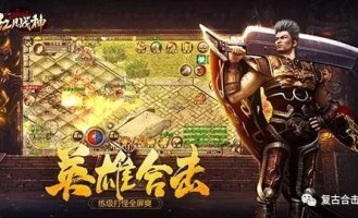 1.85传奇手游苹果版_1