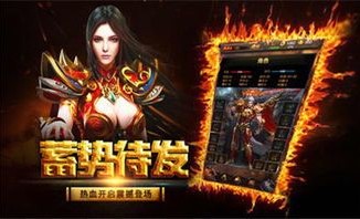 传奇新服网sf今日新开攻略大全_强者云集的游戏世界，你准备好了吗？