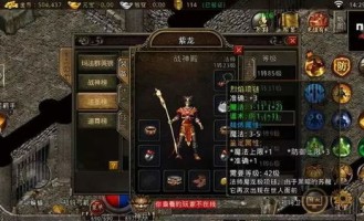 天谕劫传奇私服装备要怎么深化？如何小例装备