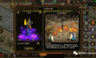 仙侠版传奇私服：的细节介绍以及游戏特性玩法解析