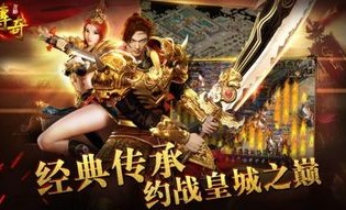传奇3私服发布的竞技玩法帮你怎么玩