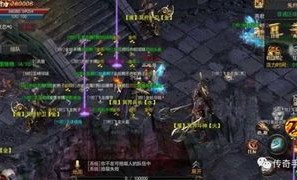 传奇sf发布网站：为玩家达到经典传奇游戏体验
