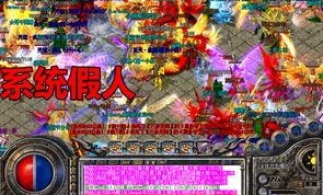 传奇合击私服网站中，后期这个职业最最明显！