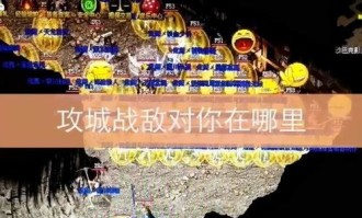1.95金牛传奇合击私服的玩家(〆晴栀)的自述！传奇故事会.
