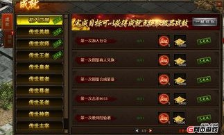 辉腾传奇私服：的总计介绍以及游戏优势玩法总计