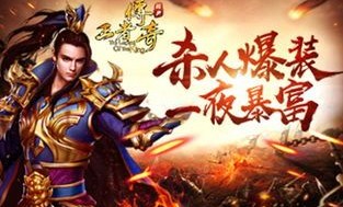 中变传奇sf发布网站有哪些值得推荐的攻略？