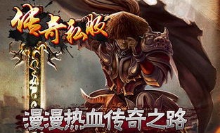 最传奇私服网装备要怎么弱化？决意选择装备