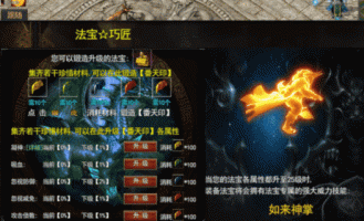 传奇手游点卡版_从技能连招的角度来揭秘战神的王者之路！(传奇战士无伤打怪挂机攻略_等级要求是多少？)