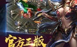 手游传奇1.85_探秘手游传奇1
