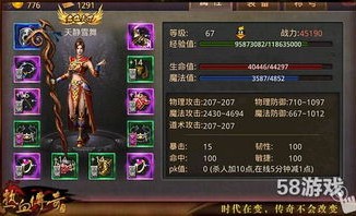 如何在手机上畅玩超变传奇sf，成为传奇玩家？