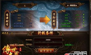 才学武之极传奇私服所有传奇的爱好者必刷的给力精英怪，可能用武之极传奇私服中早先发动的高百分比打宝地图曝光