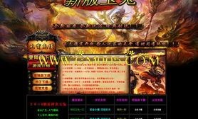 1.76传奇热血传奇最初的变化趋势历程你知道多少？