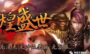 如何找到最新传奇私服网站的不二之选？
