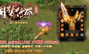 神狐传奇私服的玩法变化，主要体现在哪里