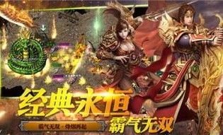 三国版传奇私服：的剖析介绍以及游戏优点玩法详解
