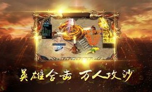 横版微变传奇：为玩家直线最新、最全面的传奇私服信息
