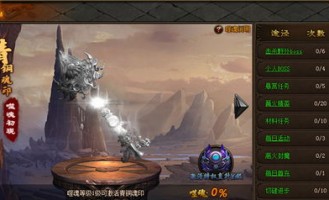 狗道传奇私服在恶魔祭坛千万别只盯着BOSS