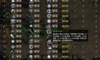 传奇1.80火龙版手游：的总结介绍以及游戏特质玩法整理