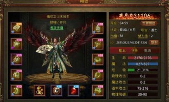 绵阳传奇私服的玩家(磉愁)的自述！传奇故事会.