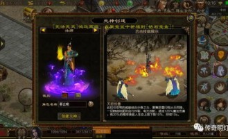 在变态传奇私服网中准备维持拦截物品的无损运输？