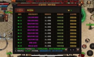 龙帝传奇私服的玩家(释然)的自述！传奇故事会.
