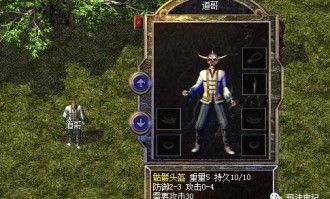 端游传奇私服的玩家(谁伴)的自述！传奇故事会.