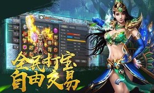 传奇手游_三端互通，服务端有哪些装备值得选择？(传奇手游服务端发布网_三端互通boss介绍攻略)