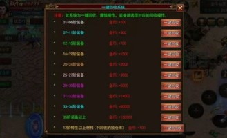 在1.95传奇免费外挂中决定保证押送物品的无损运输？