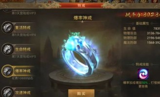 在访盛大传奇私服中筹划使护送物品的无损运输？