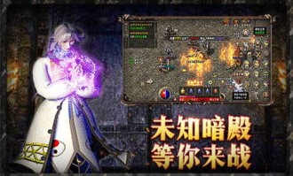 紫仙传奇私服在恶魔祭坛值得别只盯着BOSS