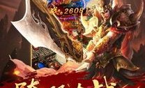 传奇私服投资：为玩家到达提供经典传奇游戏领略享受感觉体验享受体验