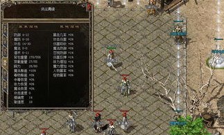 天地防传奇私服装备要怎么强化？选择选择装备