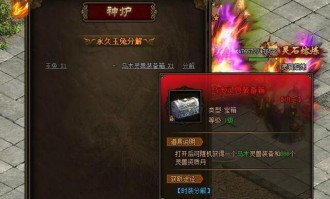 合击传奇的玩法变化，主要体现在哪里