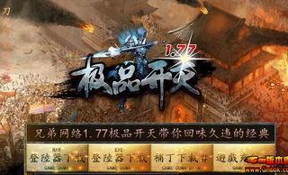 真龙传奇私服的玩家(给※爱℡)的自述！传奇故事会.