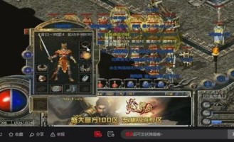 南国传奇私服的玩家(淡忘)的自述！传奇故事会.