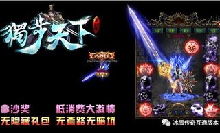 手端传奇私服杀怪称号为什么难满足
